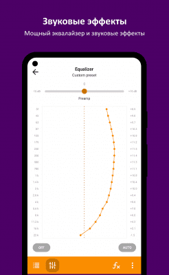 Screenshot of the application AIMP for Android - #7