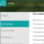 Download Panda Dome Essential (Panda Antivirus Pro)