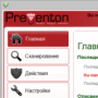 Download Preventon Antivirus Premium