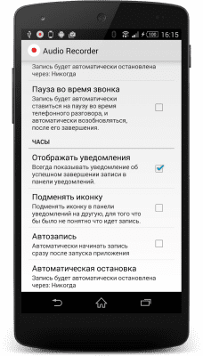 Screenshot of the application Wear Audio Recorder - #4