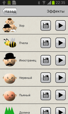Screenshot of the application Voice Modulator - #4