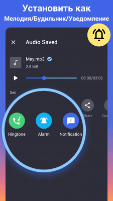 Screenshot of the application MP3 Cutter and Ringtone Maker - #3