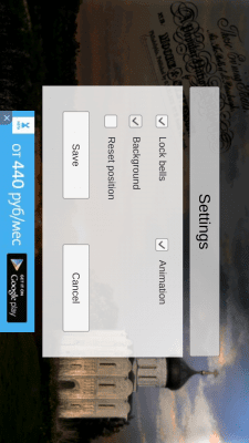 Screenshot of the application Bells - #3