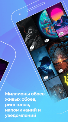 Screenshot of the application ZEDGE Ringtones, wallpapers - #2