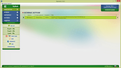 Screenshot of the application Skymonk - #2