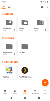 Screenshot of the application VLC for Android - #4