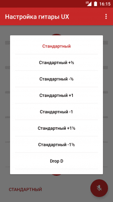 Screenshot of the application Guitar Tuning - Professional Guitar Tuner - #2