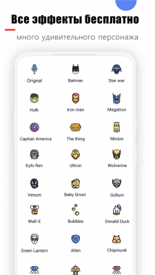 Screenshot of the application Voice Editor - Voice Changer & Recorder - #2
