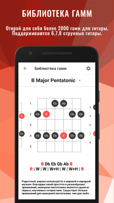Screenshot of the application Backing Tracks Jam - #3