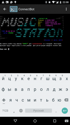 Screenshot of the application ConnectBot - #3