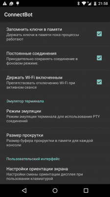 Screenshot of the application ConnectBot - #6