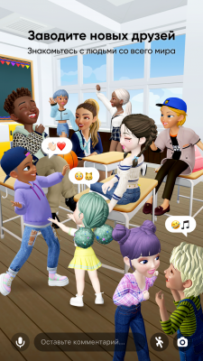 Screenshot of the application ZEPETO - #2