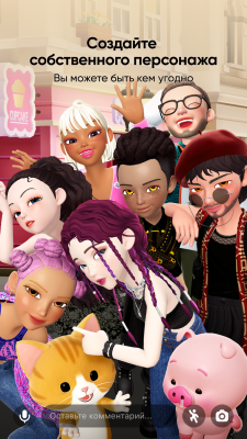 Screenshot of the application ZEPETO - #4