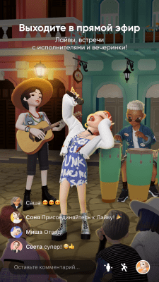 Screenshot of the application ZEPETO - #5