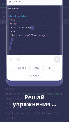 Screenshot of the application Mimo: Learn the basics of JavaScript, Python, HTML, etc. - #2