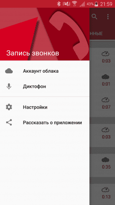 Screenshot of the application Automatic Call Recorder - #2