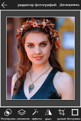 Screenshot of the application Photo Editor Pro - #2