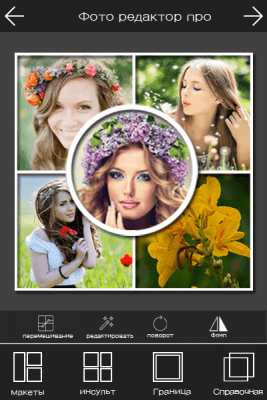 Screenshot of the application Photo Editor Pro - #5