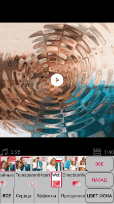 Screenshot of the application Slideshow with photos and music - #3