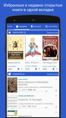 Screenshot of the application Librera Reader - #3