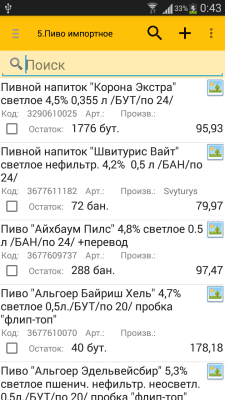 Screenshot of the application Vvs Mobile Trading - #2