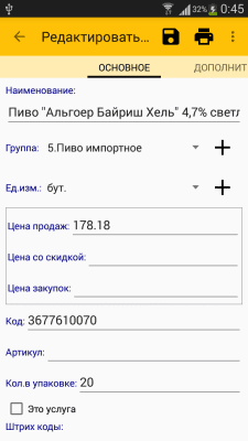Screenshot of the application Vvs Mobile Trading - #4