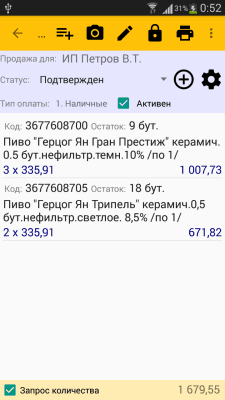 Screenshot of the application Vvs Mobile Trading - #6
