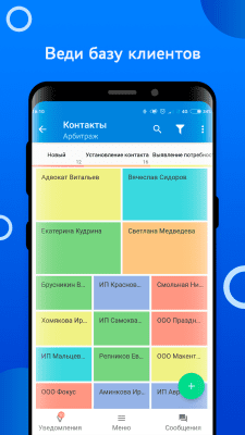Screenshot of the application Smarty CRM - #2