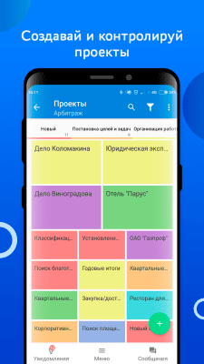 Screenshot of the application Smarty CRM - #3