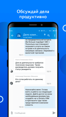 Screenshot of the application Smarty CRM - #4