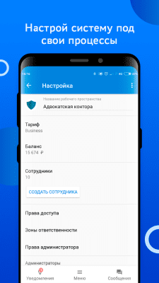 Screenshot of the application Smarty CRM - #5