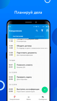 Screenshot of the application Smarty CRM - #6