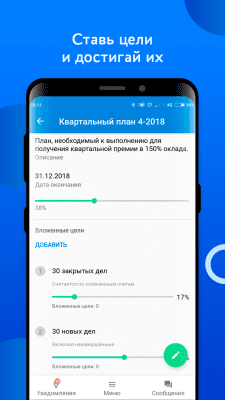 Screenshot of the application Smarty CRM - #7