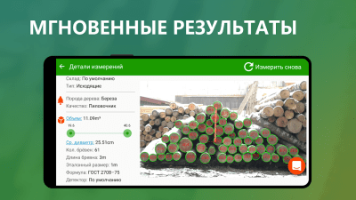 Screenshot of the application Timbeter - #3