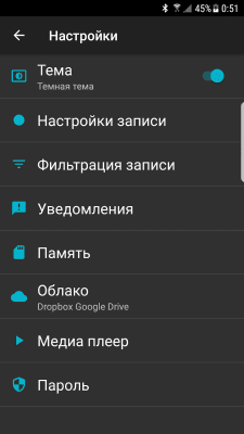 Screenshot of the application Recording Calls - #3