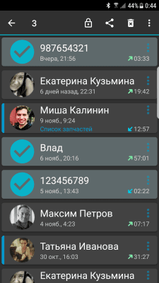 Screenshot of the application Recording Calls - #5