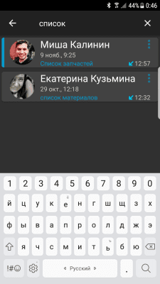 Screenshot of the application Recording Calls - #6