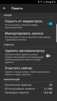 Screenshot of the application Recording Calls - #8