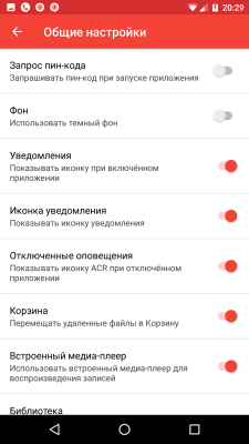 Screenshot of the application ACR call recording - #5