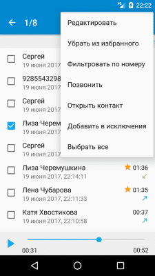 Screenshot of the application Recording Calls (Free) - #2