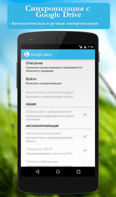 Screenshot of the application Recording calls: CallRec - #6