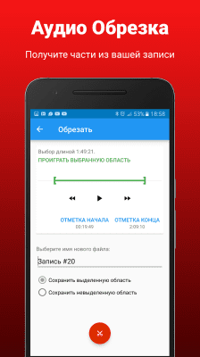 Screenshot of the application AudioRec - Recorder - #2