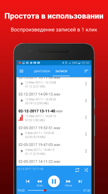 Screenshot of the application AudioRec - Recorder - #4