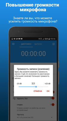 Screenshot of the application AudioRec - Recorder - #5