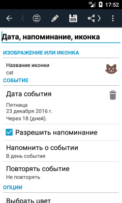 Screenshot of the application MyTreeNotes - Tree notebook - #5
