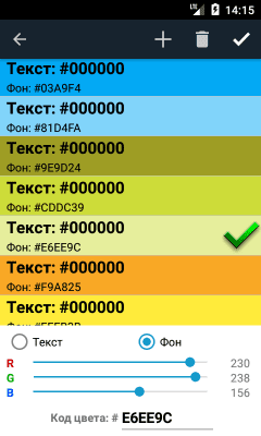 Screenshot of the application MyTreeNotes - Tree notebook - #7