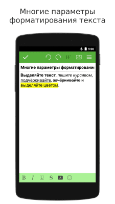 Screenshot of the application Keep My Notes - Notepad - #2