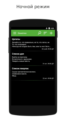 Screenshot of the application Keep My Notes - Notepad - #5
