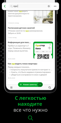 Screenshot of the application Evernote - A system for organizing notes - #4