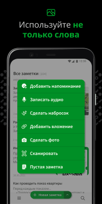 Screenshot of the application Evernote - A system for organizing notes - #6